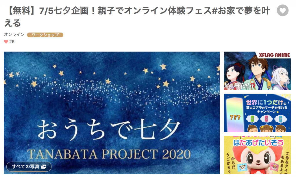 (掲載元: TABICA)