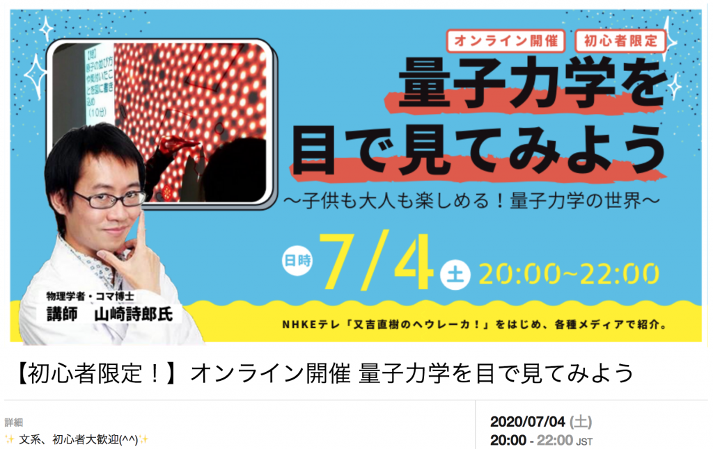 (掲載元:Peatix)