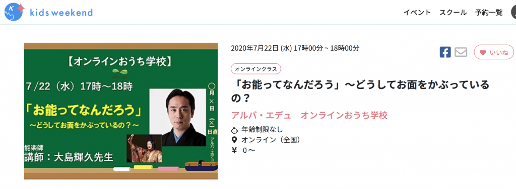 (掲載元:kidsweekend)