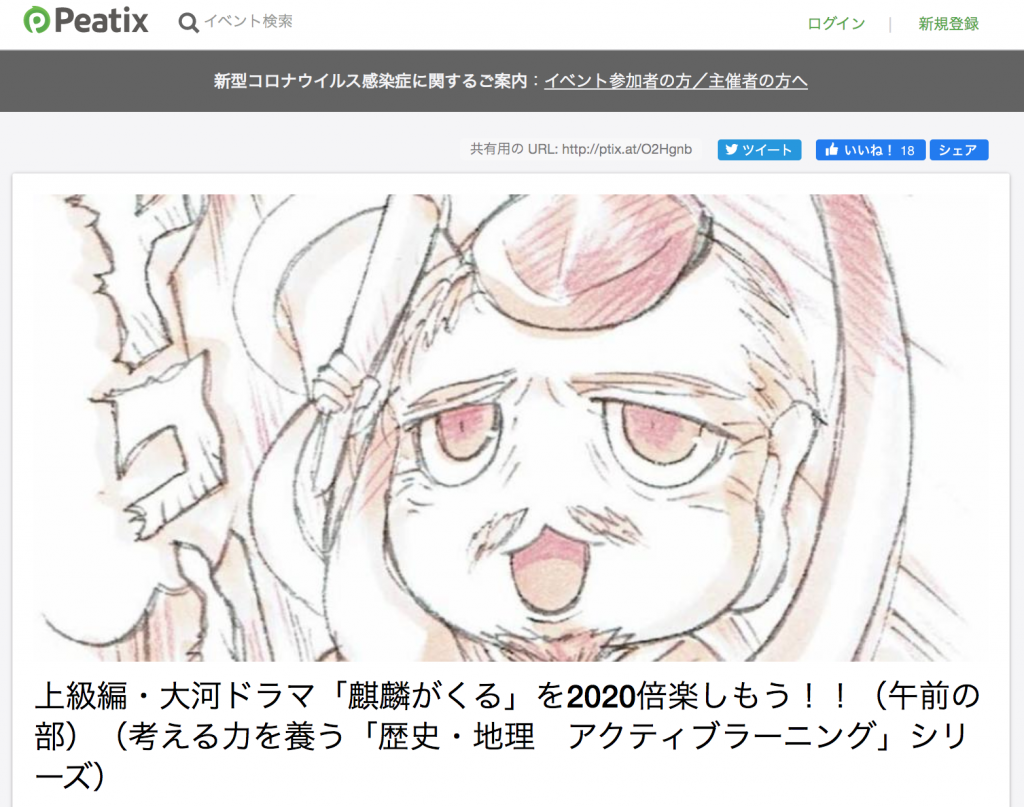 (掲載元:Peatix)