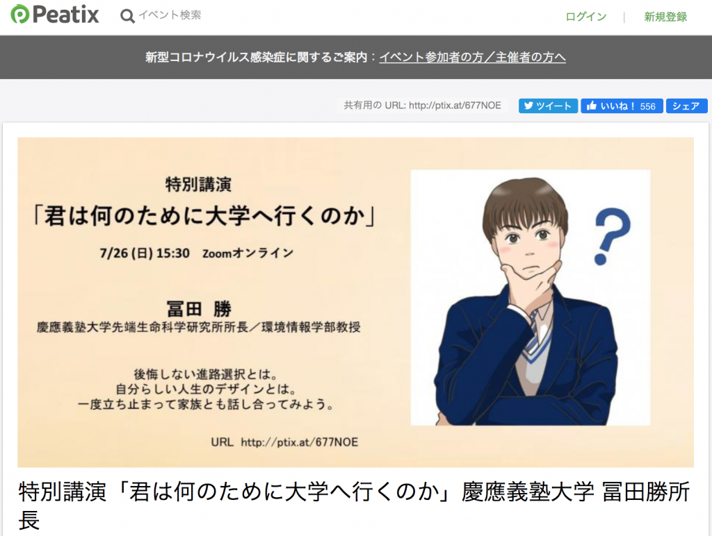 (掲載元:Peatix)