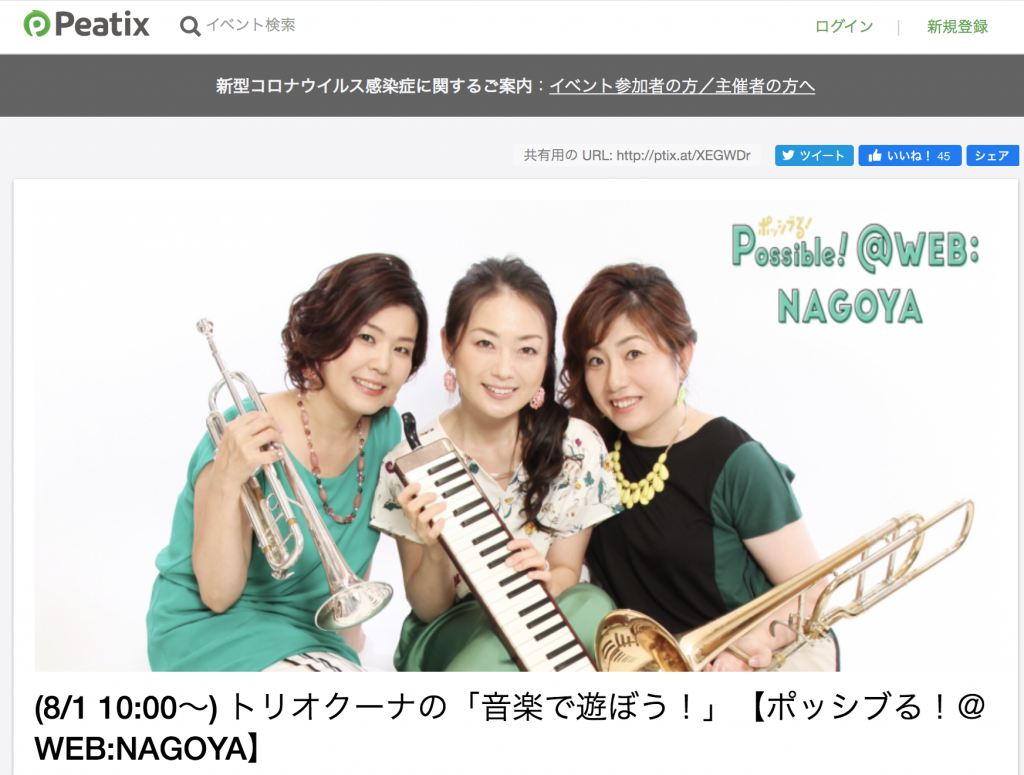 (掲載元:Peatix)