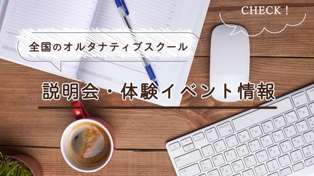 大日向小学校 マナプリ Manapri